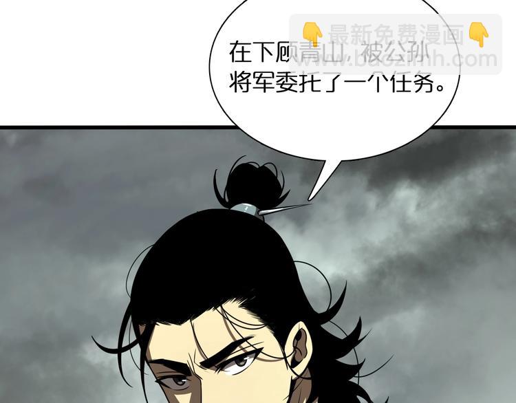 諸界末日在線 - 第13話 陣法師突圍(4/4) - 6