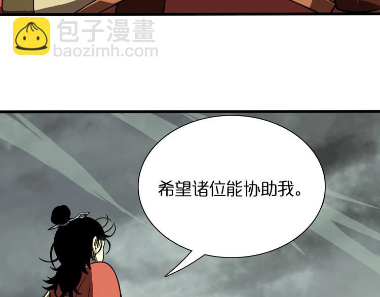 諸界末日在線 - 第13話 陣法師突圍(4/4) - 2