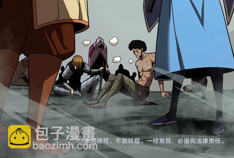 諸界末日在線 - 第13話 陣法師突圍(4/4) - 4