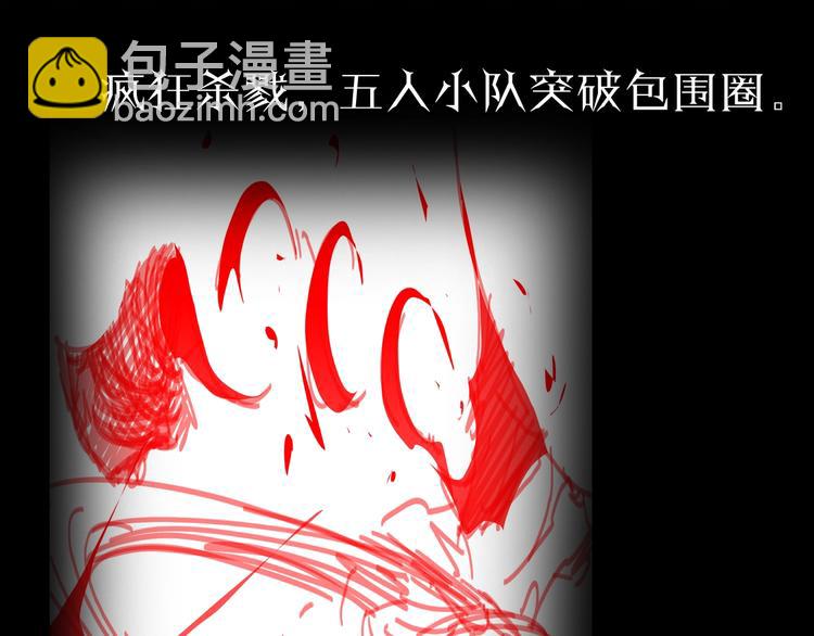 諸界末日在線 - 第13話 陣法師突圍(4/4) - 1