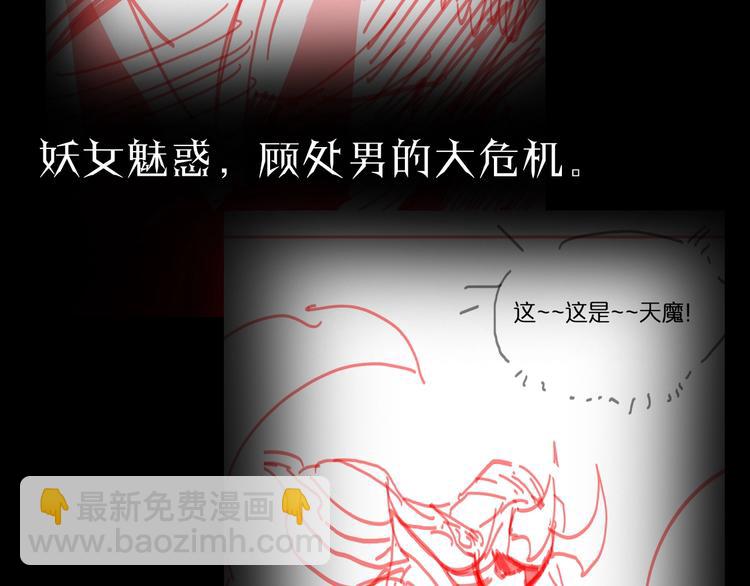 諸界末日在線 - 第13話 陣法師突圍(4/4) - 4