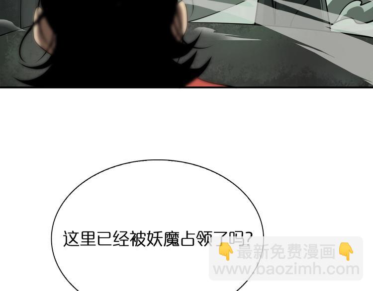 諸界末日在線 - 第13話 陣法師突圍(2/4) - 5