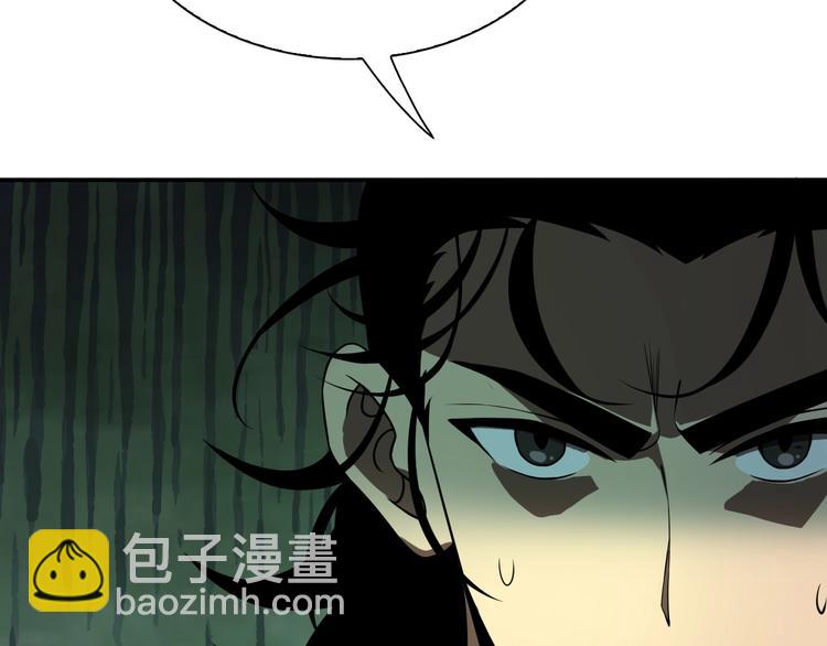 諸界末日在線 - 第13話 陣法師突圍(2/4) - 6