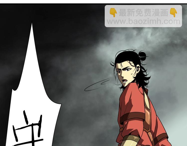 諸界末日在線 - 第13話 陣法師突圍(2/4) - 8