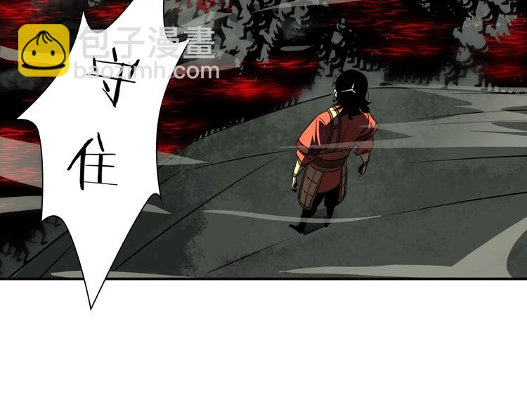 諸界末日在線 - 第13話 陣法師突圍(2/4) - 4