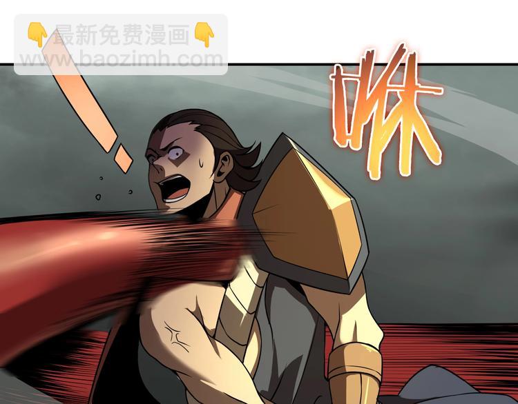 諸界末日在線 - 第13話 陣法師突圍(2/4) - 8