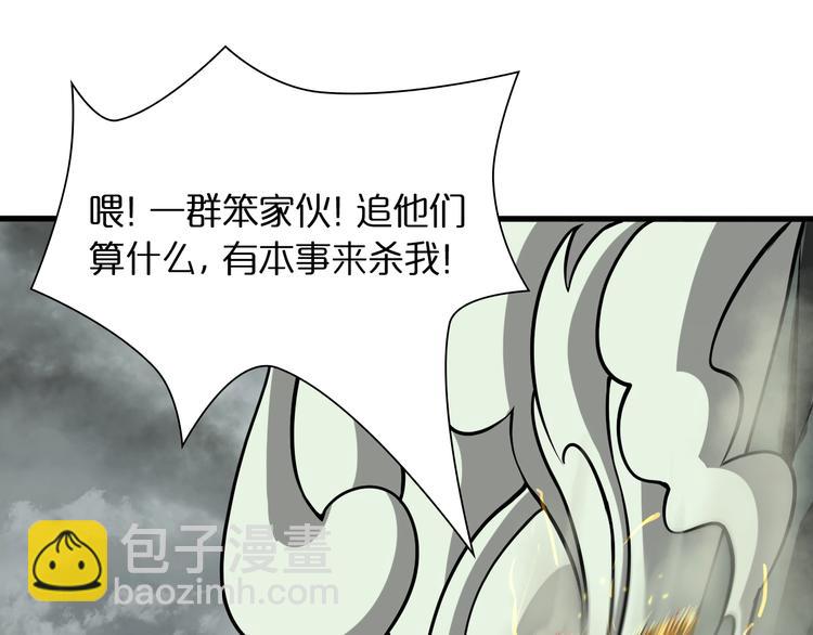 諸界末日在線 - 第13話 陣法師突圍(2/4) - 2