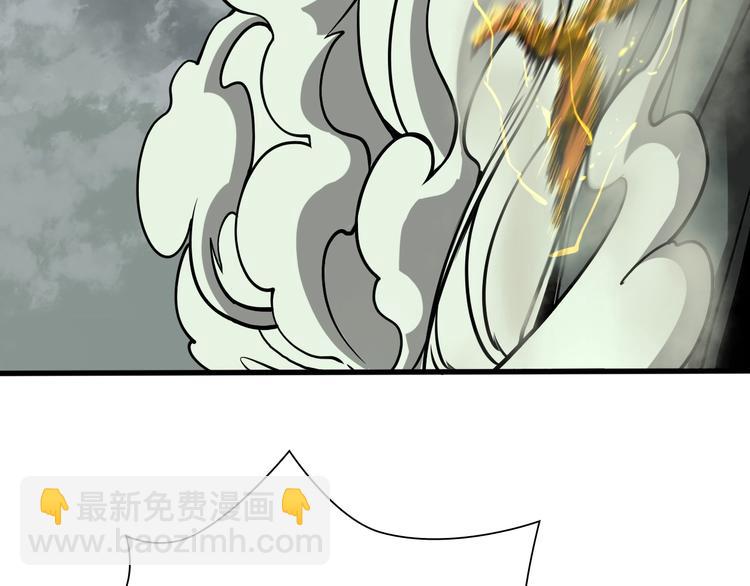 諸界末日在線 - 第13話 陣法師突圍(2/4) - 3