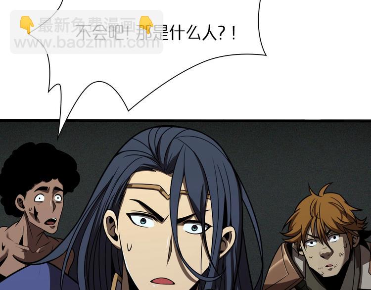 諸界末日在線 - 第13話 陣法師突圍(2/4) - 4