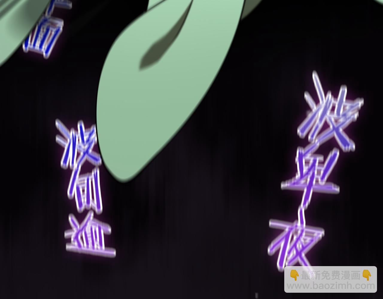 諸界末日在線 - 第120話 卦術(2/3) - 6