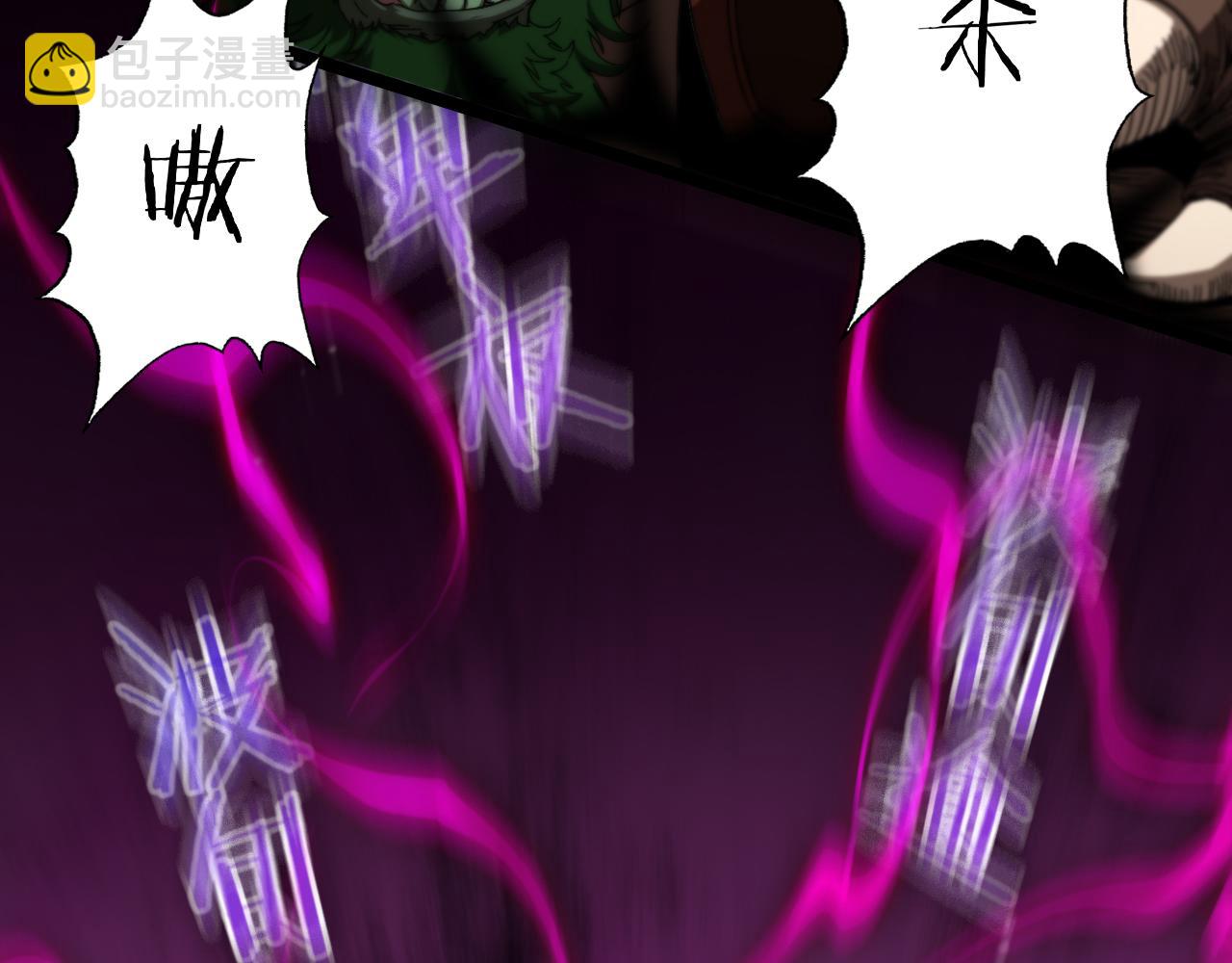 諸界末日在線 - 第120話 卦術(3/3) - 5