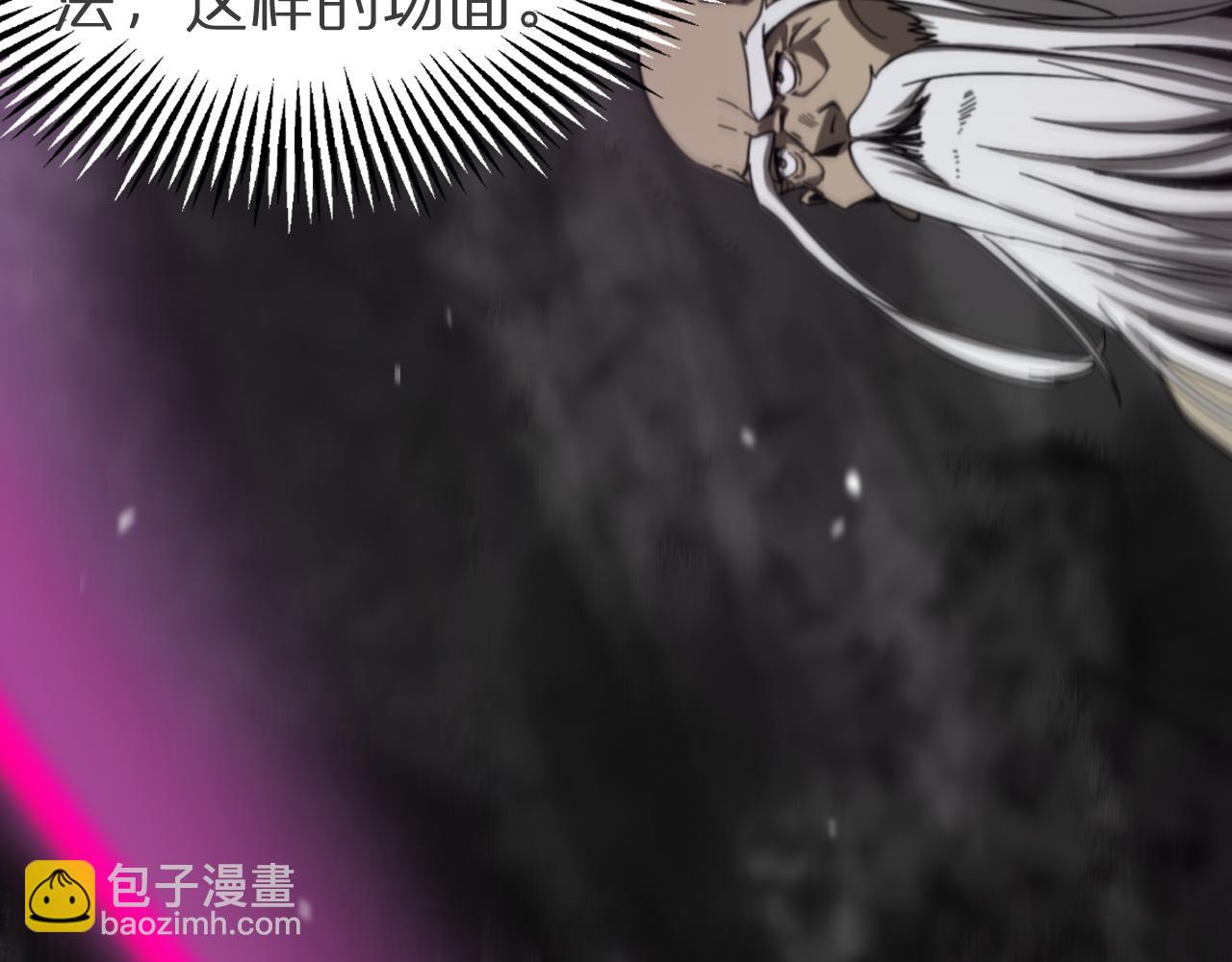 諸界末日在線 - 第120話 卦術(3/3) - 6