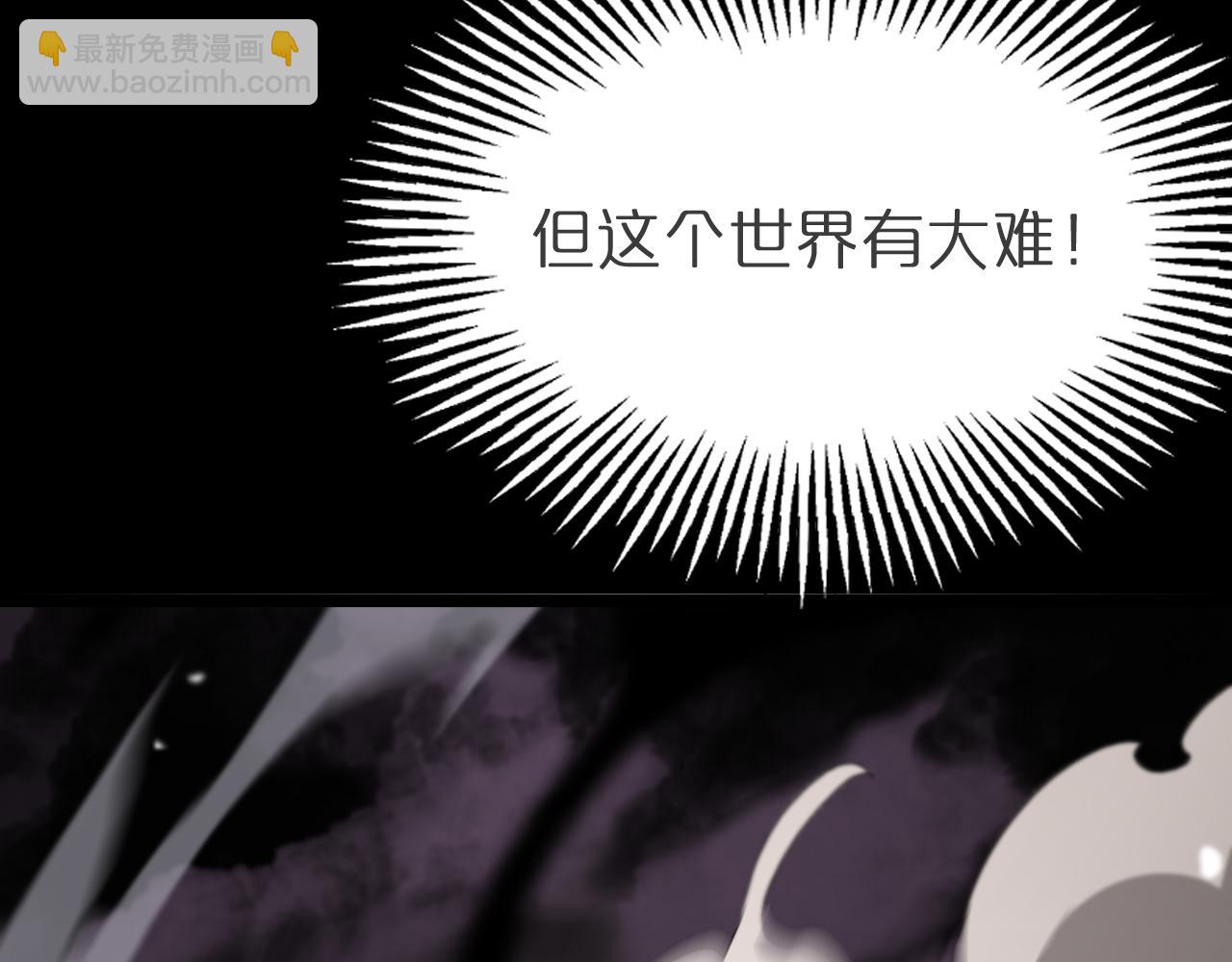 諸界末日在線 - 第120話 卦術(3/3) - 4