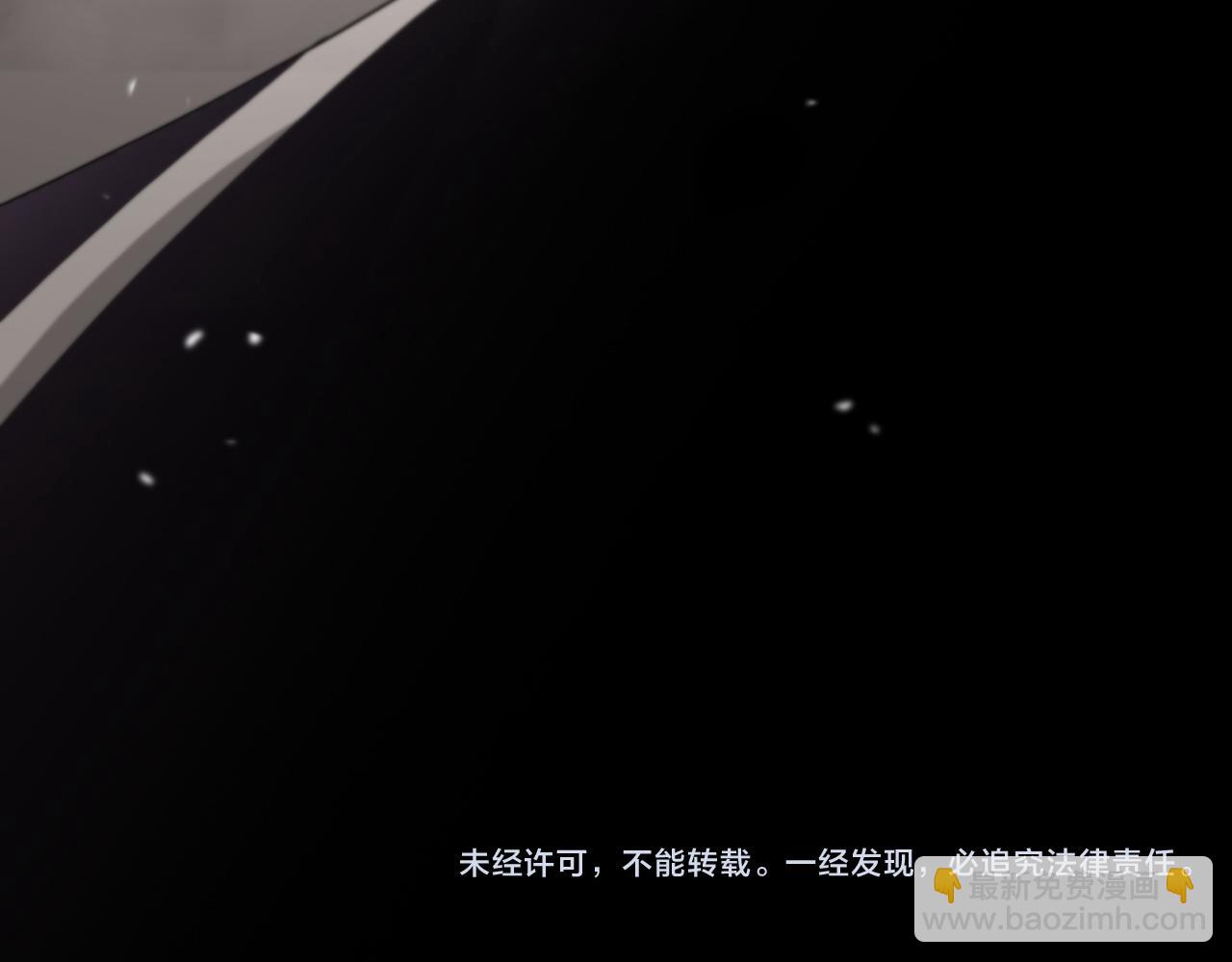 諸界末日在線 - 第120話 卦術(3/3) - 3