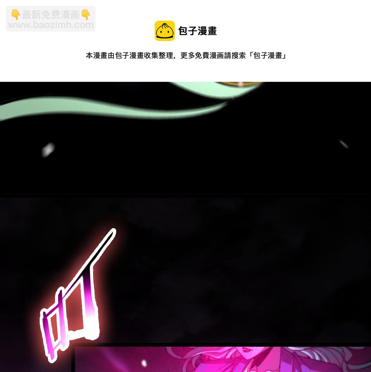 諸界末日在線 - 第120話 卦術(2/3) - 5