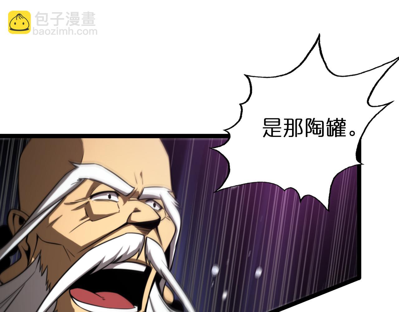 諸界末日在線 - 第120話 卦術(2/3) - 5