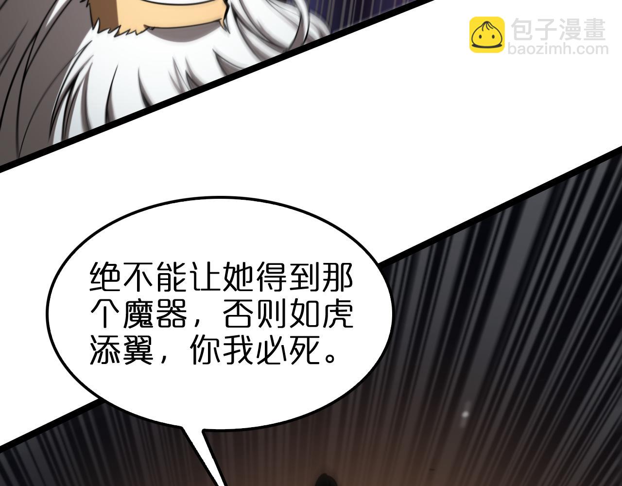 諸界末日在線 - 第120話 卦術(2/3) - 6