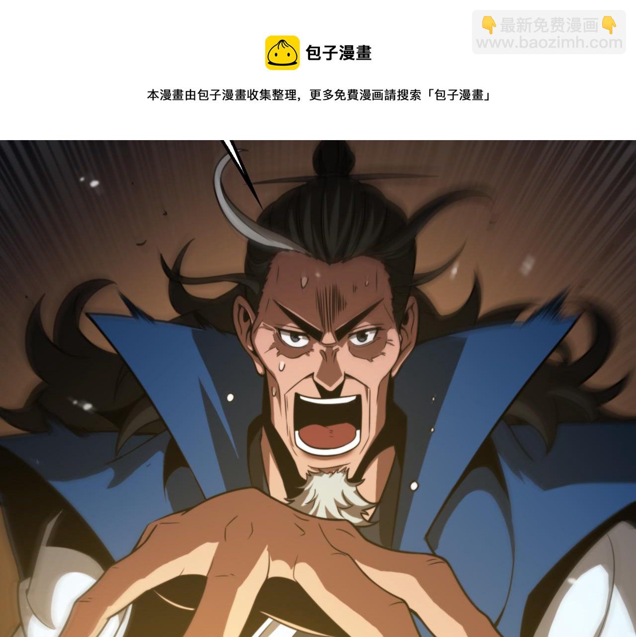 諸界末日在線 - 第120話 卦術(2/3) - 7