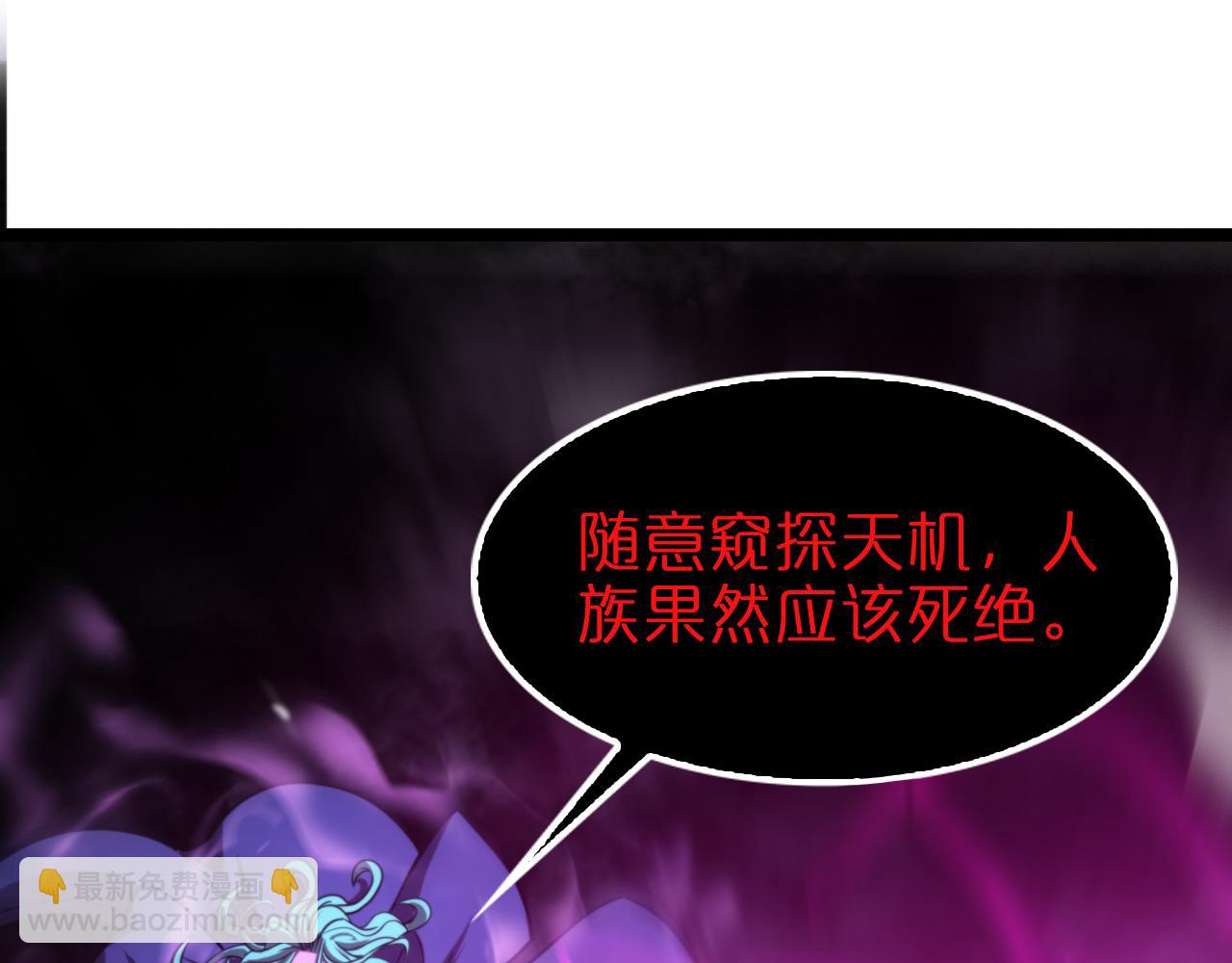 諸界末日在線 - 第120話 卦術(2/3) - 2