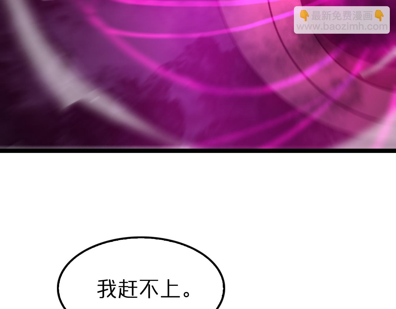 諸界末日在線 - 第120話 卦術(2/3) - 4