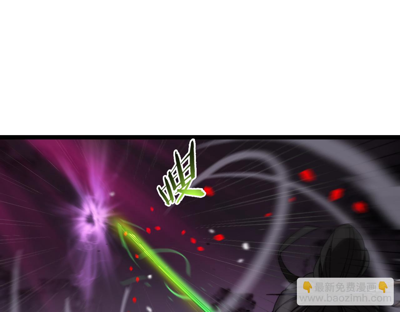 諸界末日在線 - 第120話 卦術(2/3) - 8