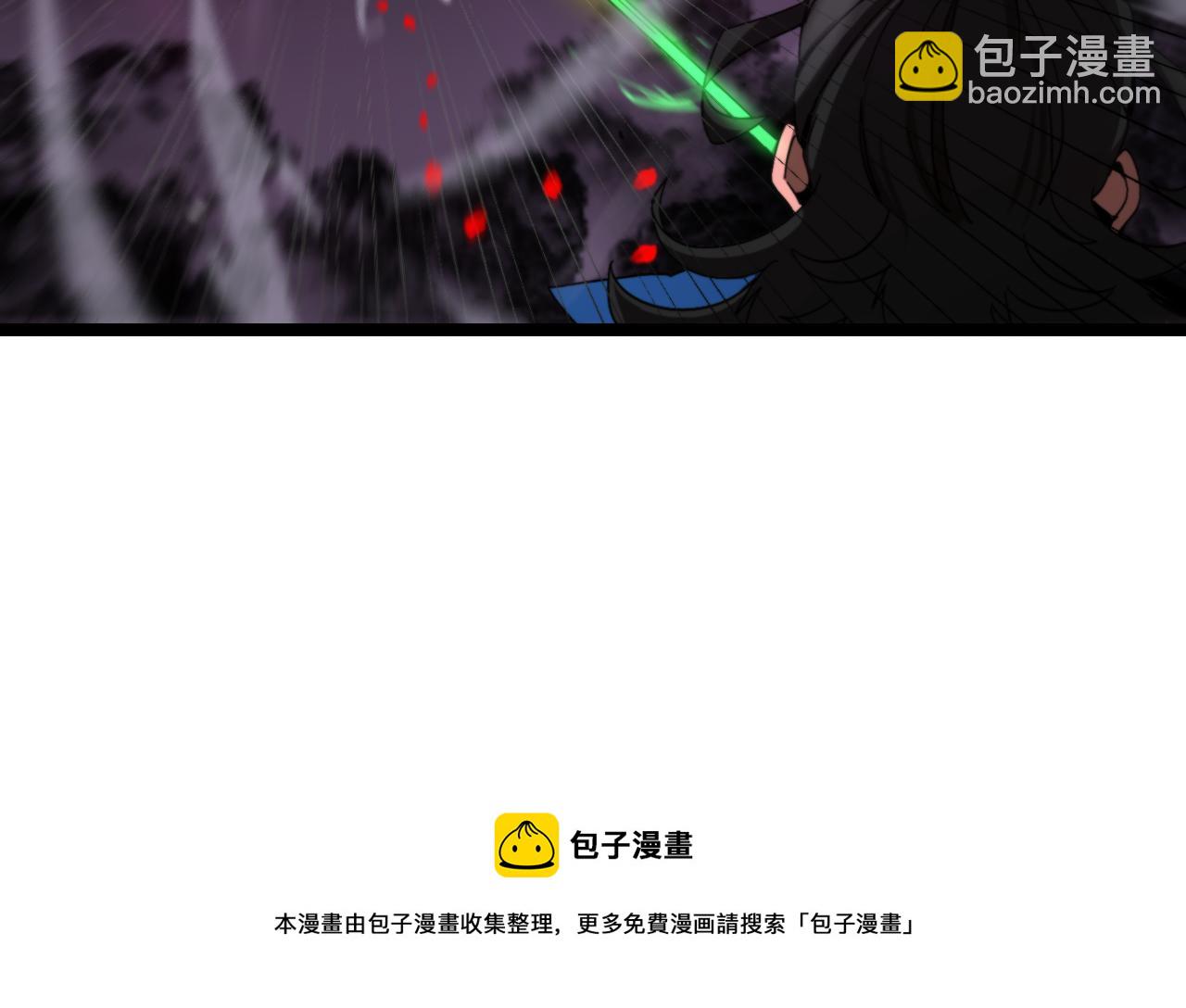 諸界末日在線 - 第120話 卦術(2/3) - 1