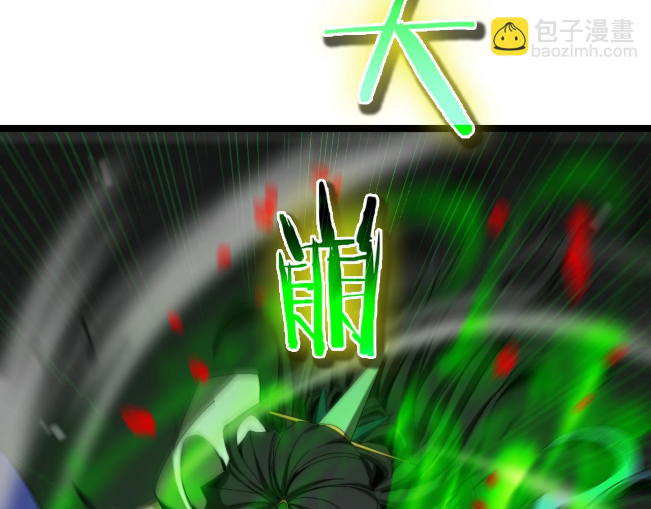 諸界末日在線 - 第120話 卦術(2/3) - 4