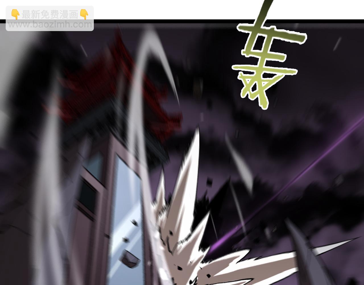 諸界末日在線 - 第120話 卦術(2/3) - 2