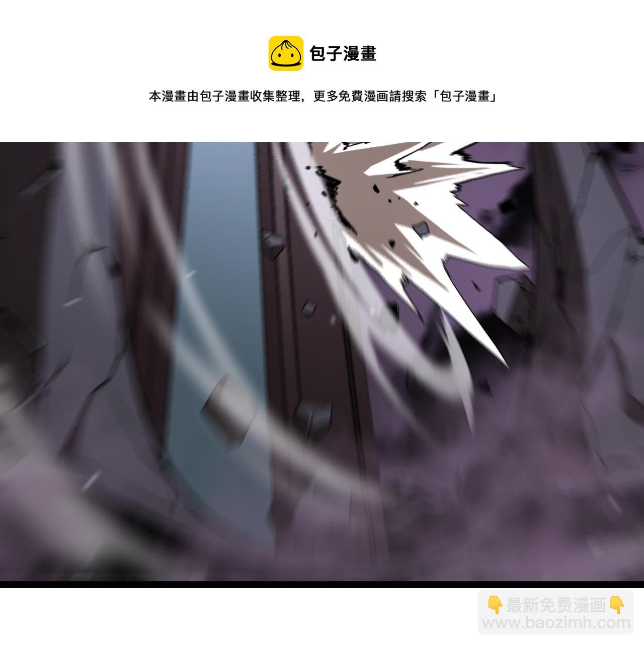 諸界末日在線 - 第120話 卦術(2/3) - 3