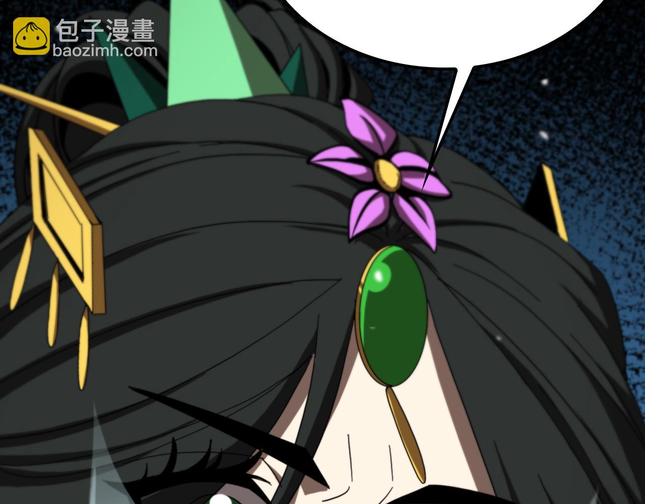 諸界末日在線 - 第120話 卦術(2/3) - 8