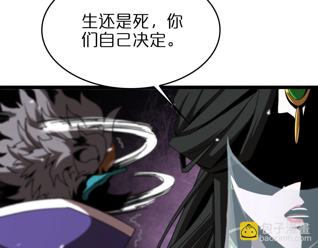 諸界末日在線 - 第122話 人間三聖(3/4) - 7