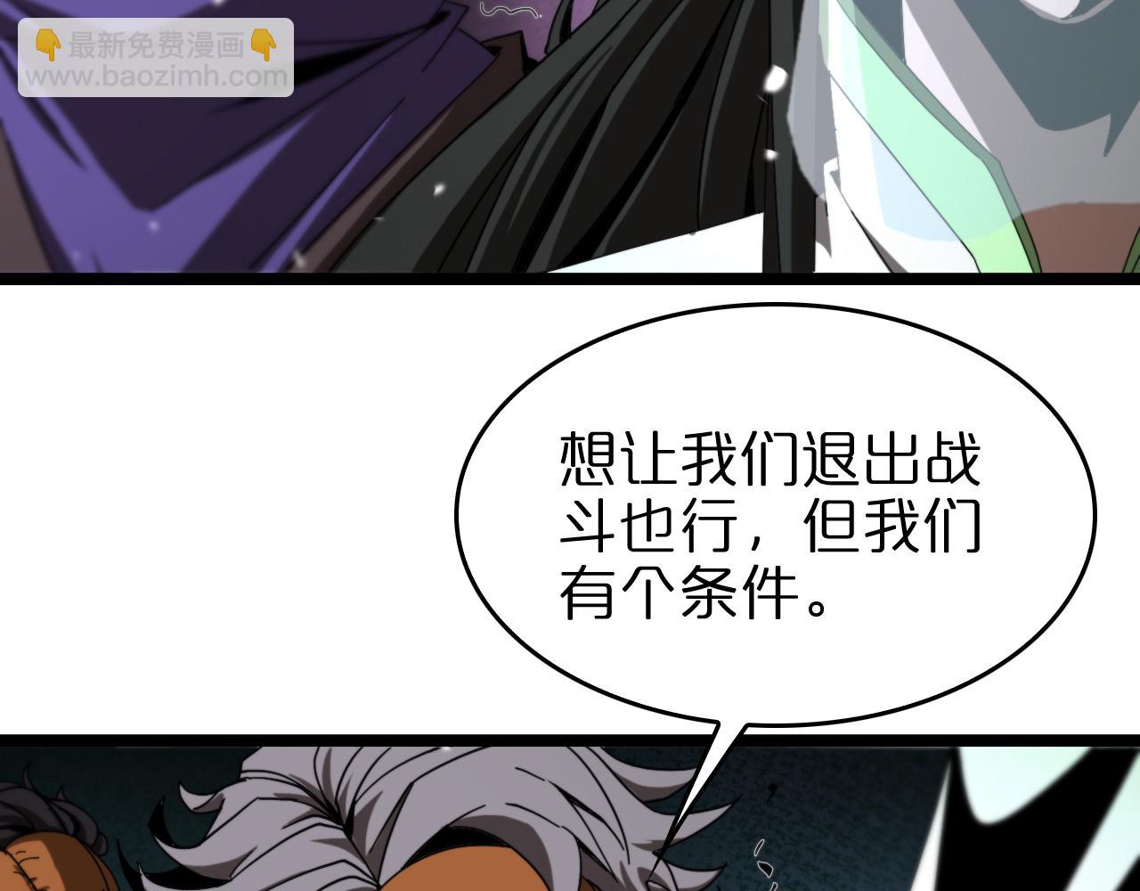 諸界末日在線 - 第122話 人間三聖(3/4) - 8