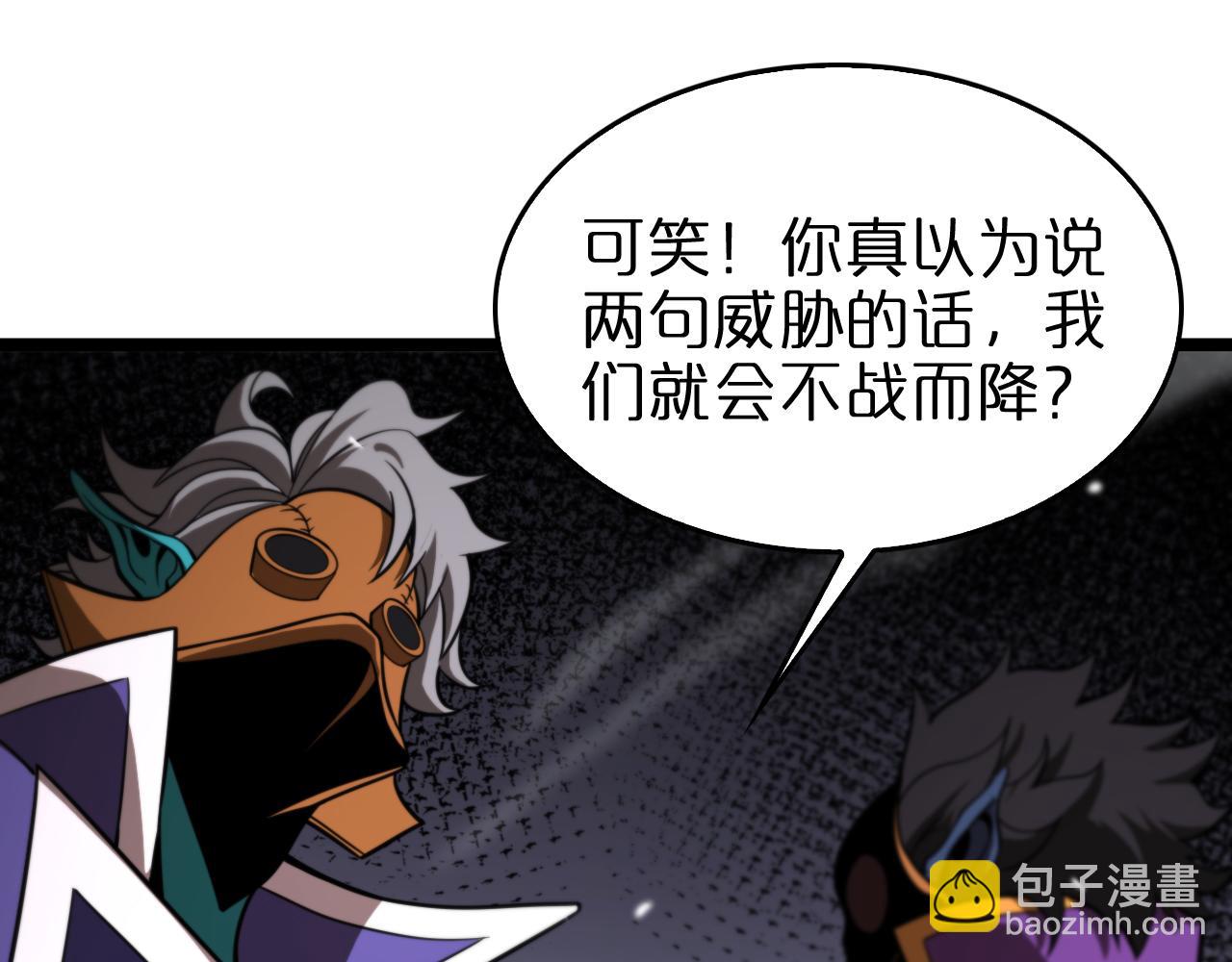 諸界末日在線 - 第122話 人間三聖(3/4) - 5