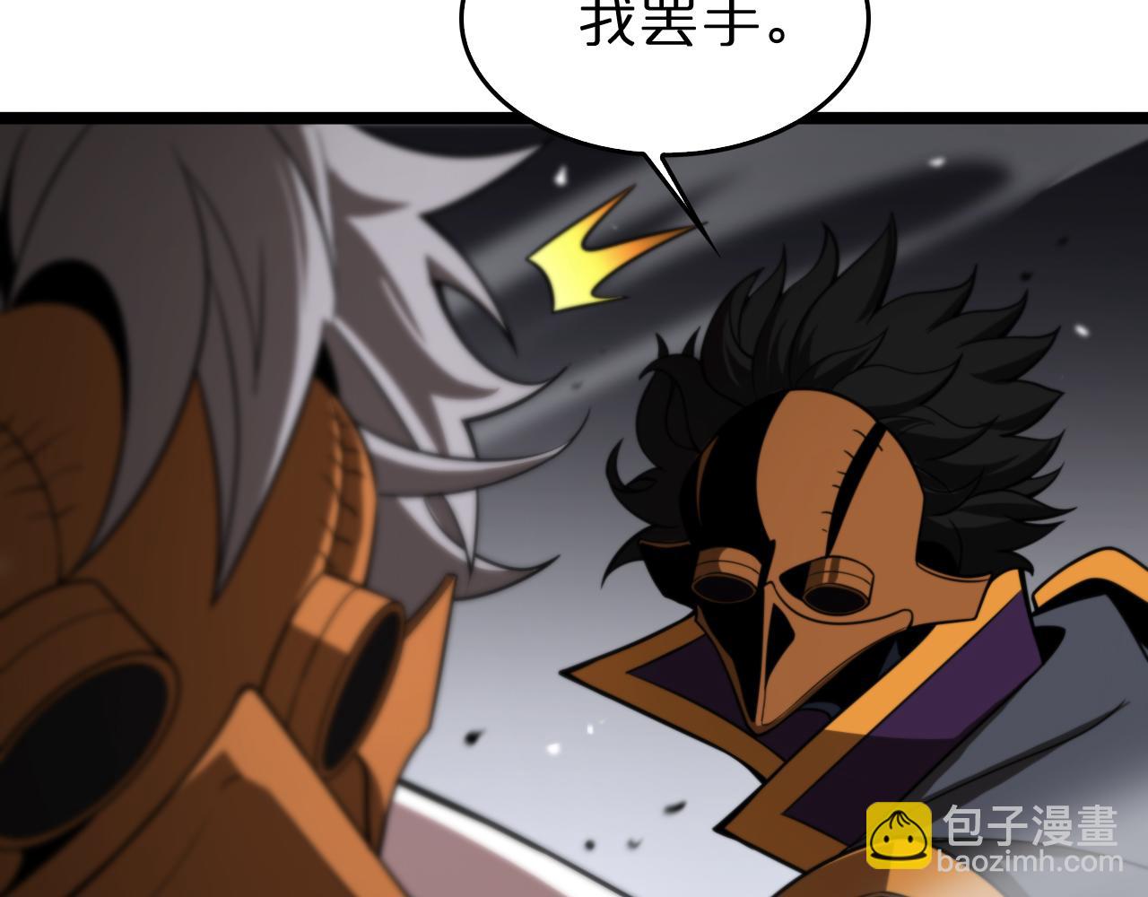 諸界末日在線 - 第122話 人間三聖(3/4) - 8