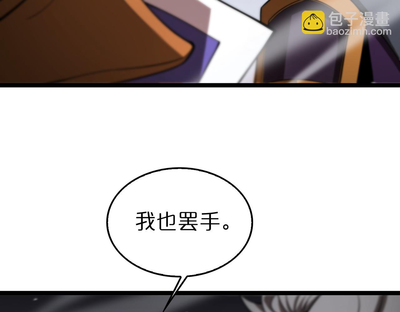 諸界末日在線 - 第122話 人間三聖(3/4) - 1