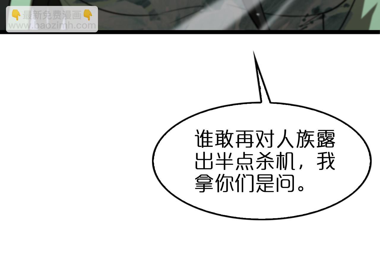 諸界末日在線 - 第122話 人間三聖(3/4) - 8