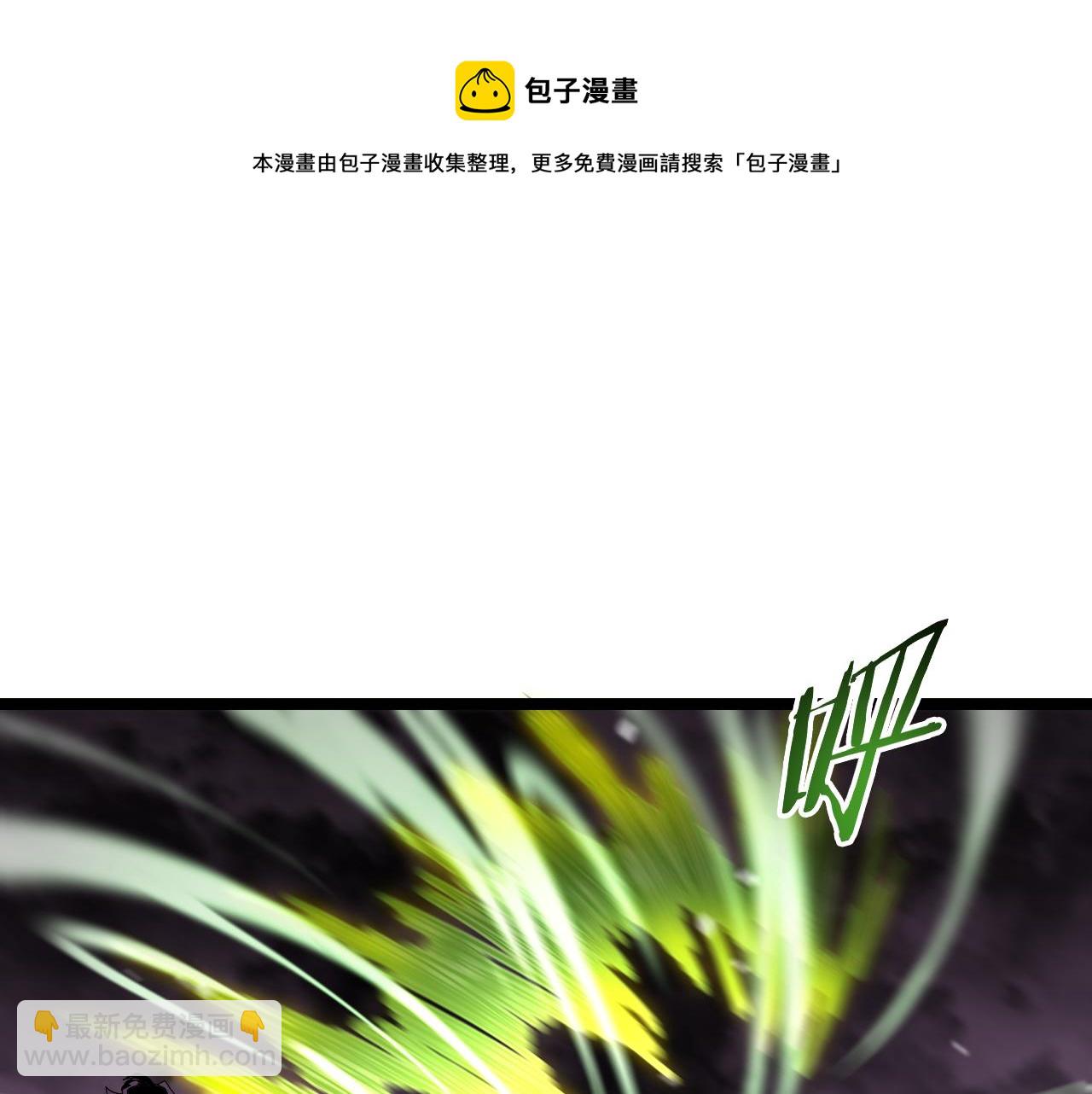 諸界末日在線 - 第122話 人間三聖(3/4) - 1