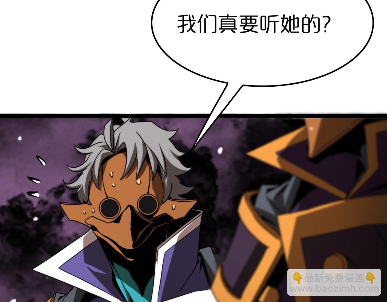 諸界末日在線 - 第122話 人間三聖(3/4) - 3