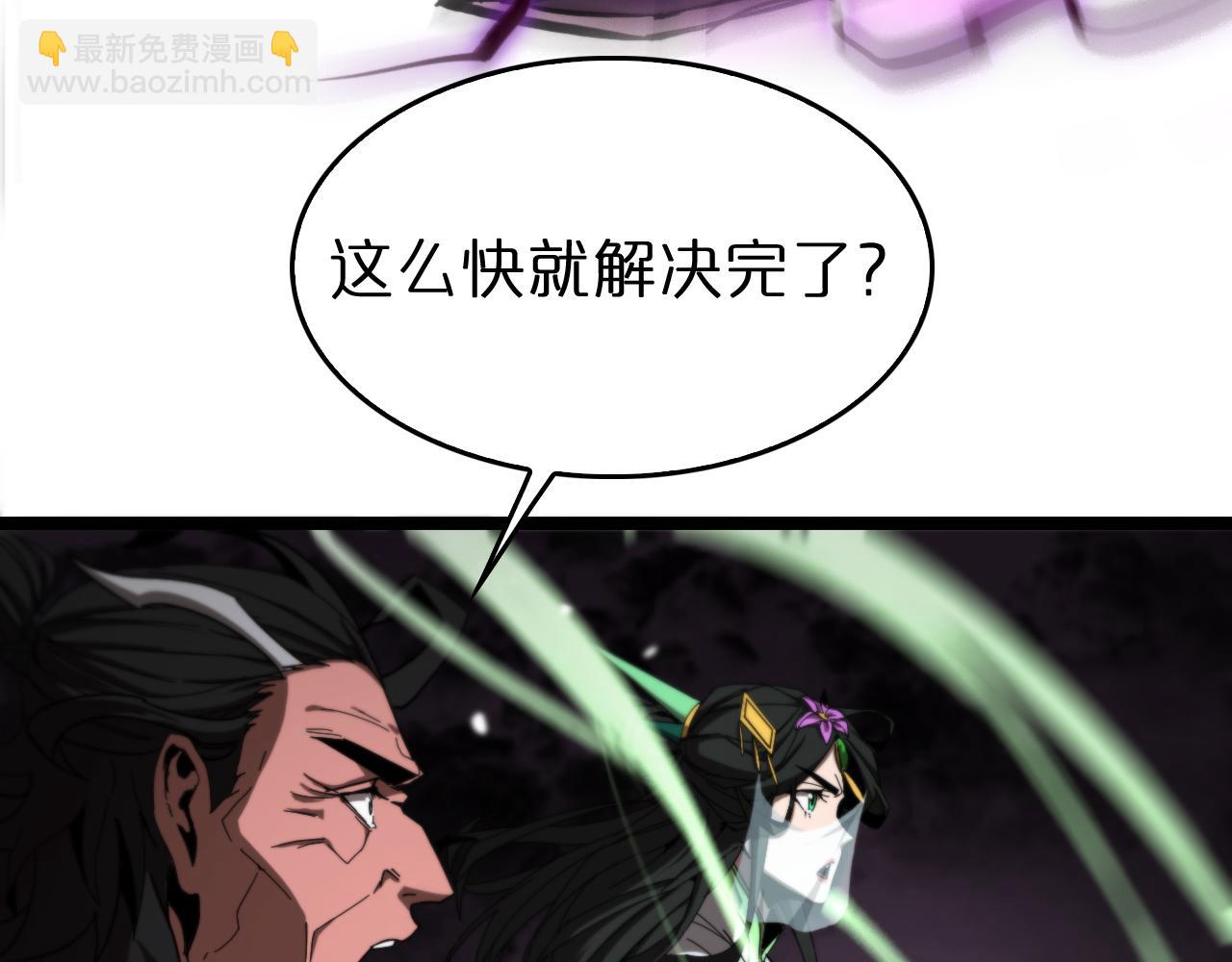 諸界末日在線 - 第122話 人間三聖(3/4) - 4