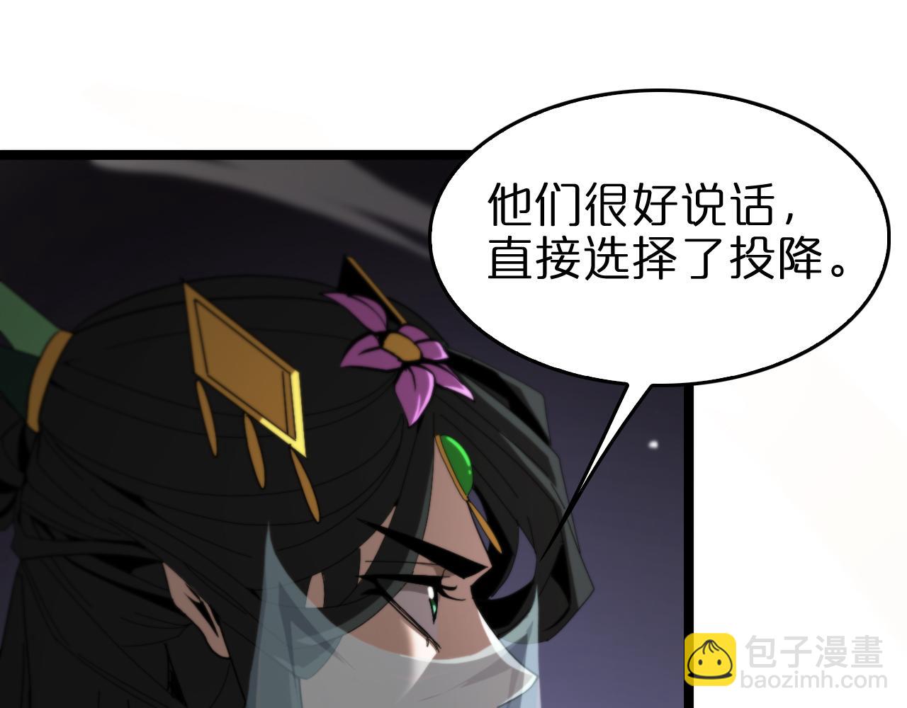 諸界末日在線 - 第122話 人間三聖(3/4) - 6