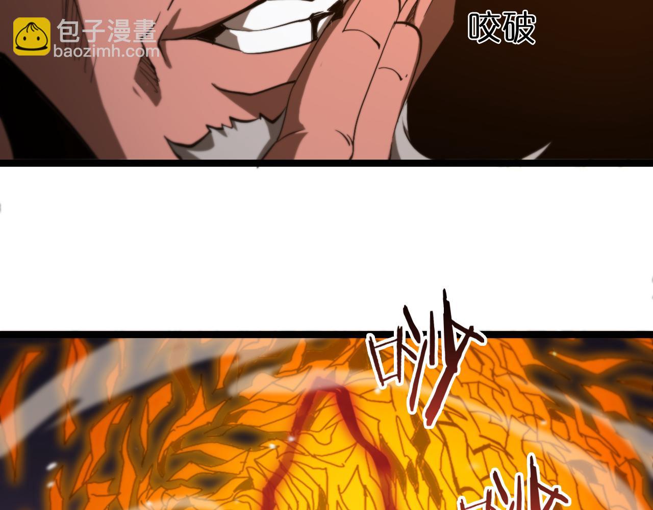 諸界末日在線 - 第122話 人間三聖(3/4) - 1