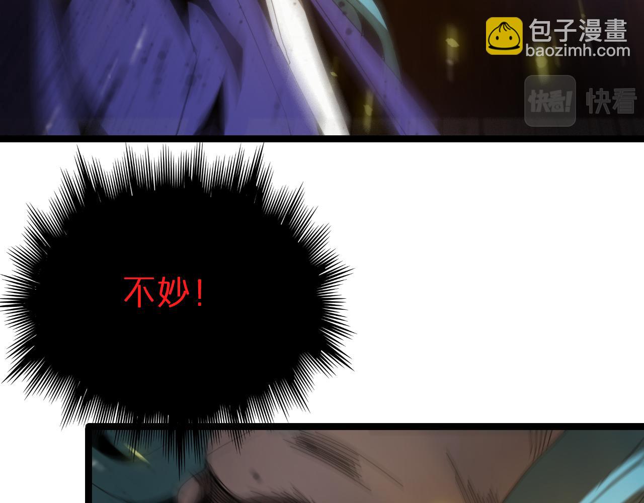 諸界末日在線 - 第122話 人間三聖(4/4) - 3