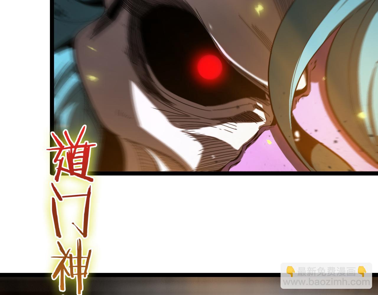 諸界末日在線 - 第122話 人間三聖(4/4) - 4