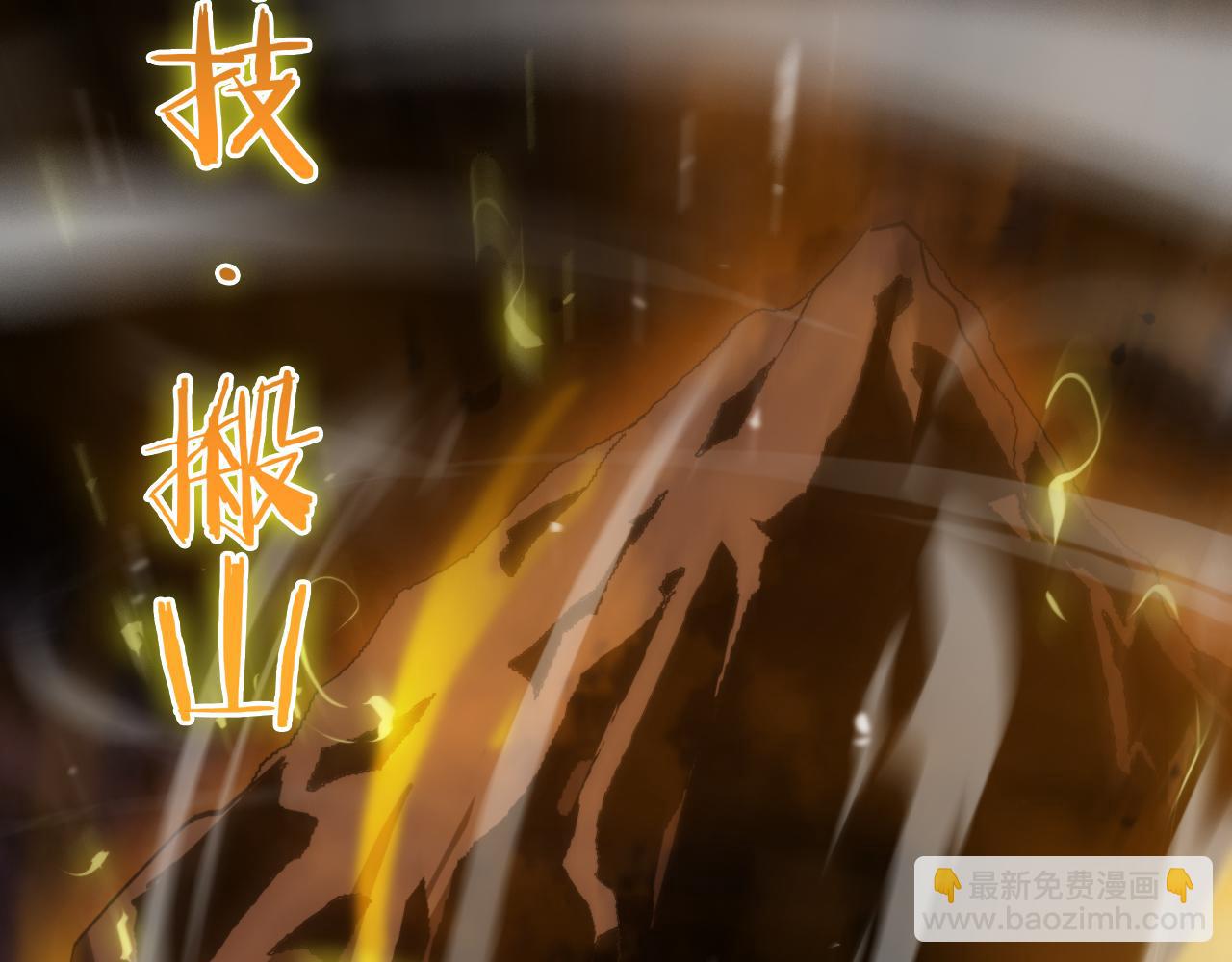 諸界末日在線 - 第122話 人間三聖(4/4) - 5