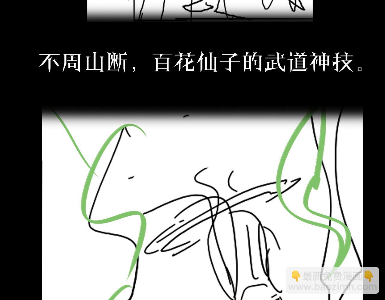 諸界末日在線 - 第122話 人間三聖(4/4) - 1