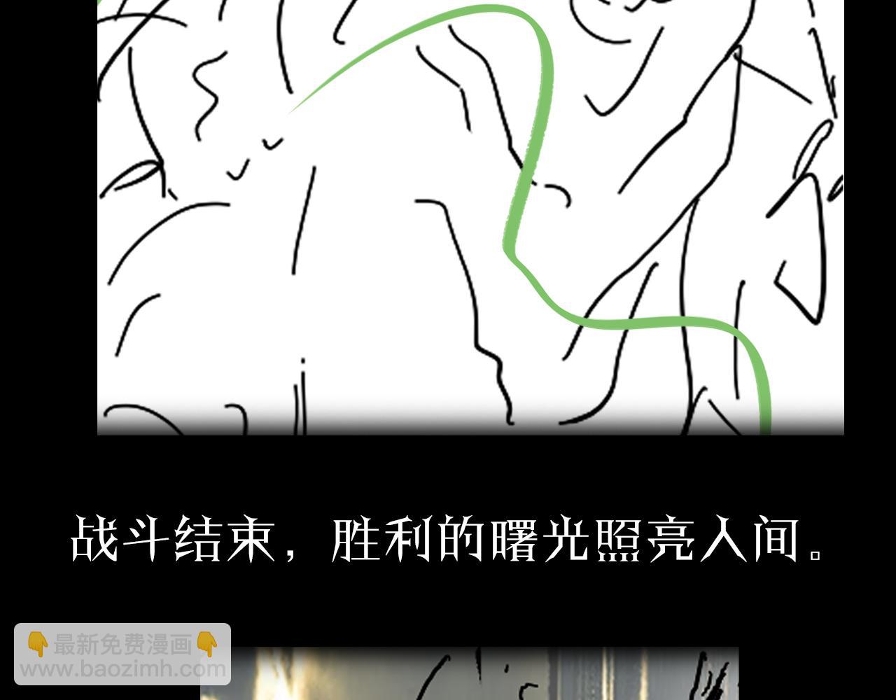 諸界末日在線 - 第122話 人間三聖(4/4) - 3