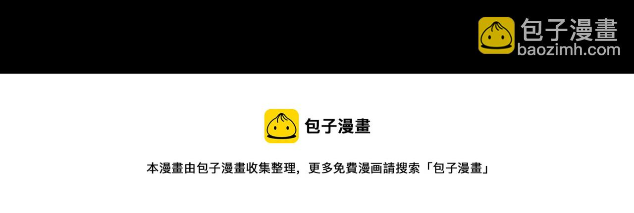 諸界末日在線 - 第122話 人間三聖(4/4) - 3