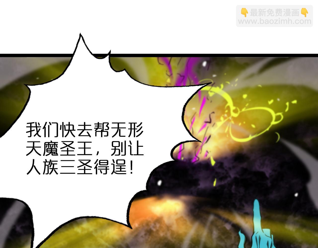 諸界末日在線 - 第122話 人間三聖(2/4) - 7