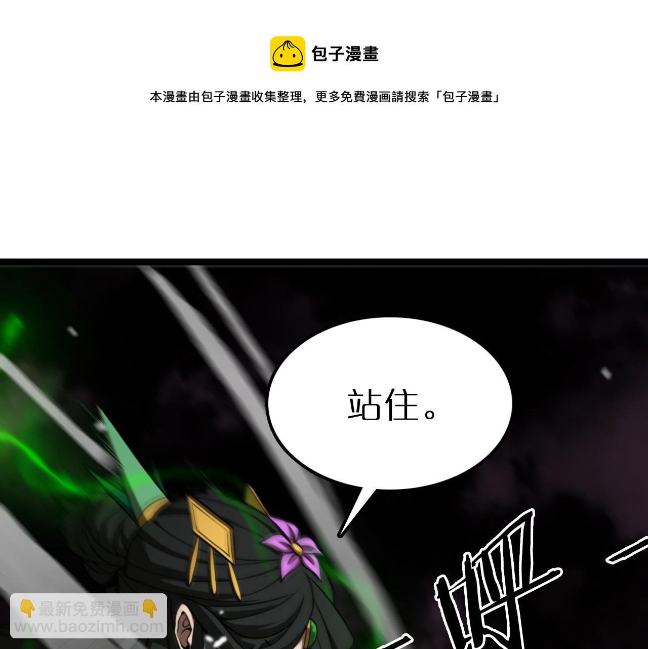 諸界末日在線 - 第122話 人間三聖(2/4) - 3