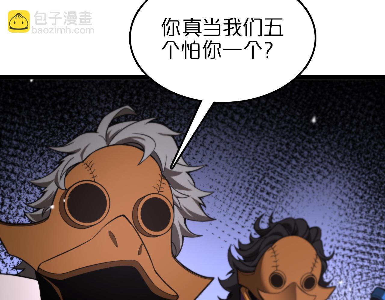 諸界末日在線 - 第122話 人間三聖(2/4) - 8